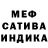 Меф мука Cerberus 9729