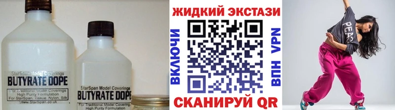 Бутират вода даркнет сайт Кадников