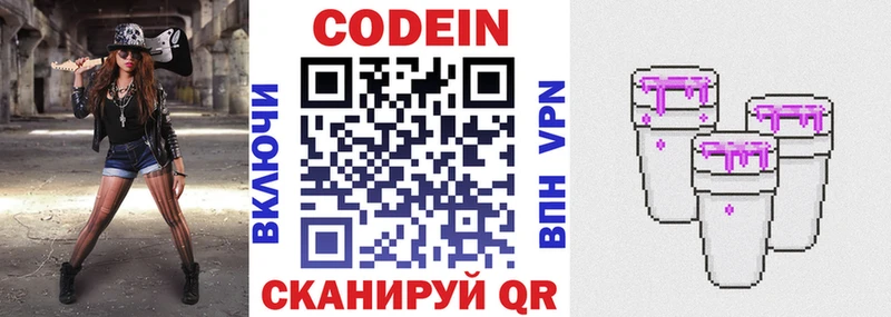 OMG рабочий сайт Кадников Кодеин напиток Lean (лин)
