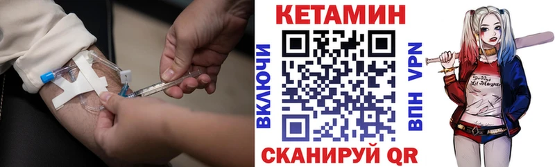КЕТАМИН VHQ  цены   Кадников 